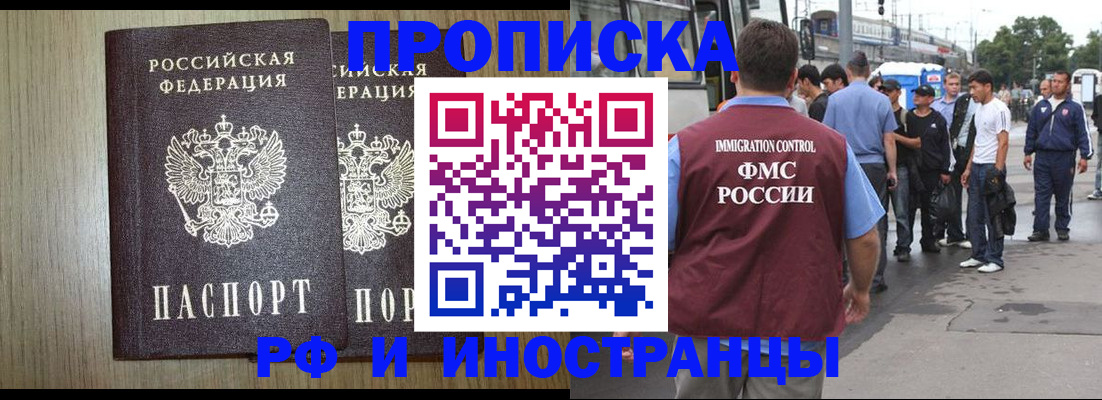 регистрация в Рузаевке