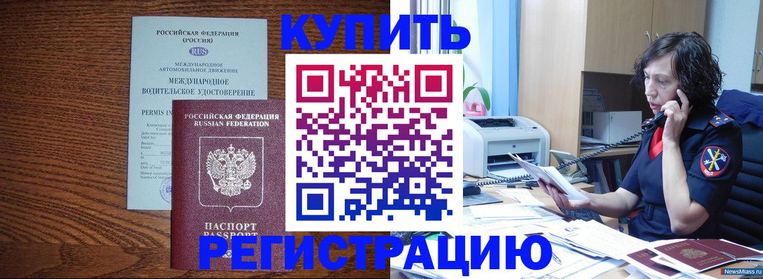 прописка поиск в Рузаевке